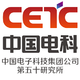 中国电子科技集团公司第五十研究所